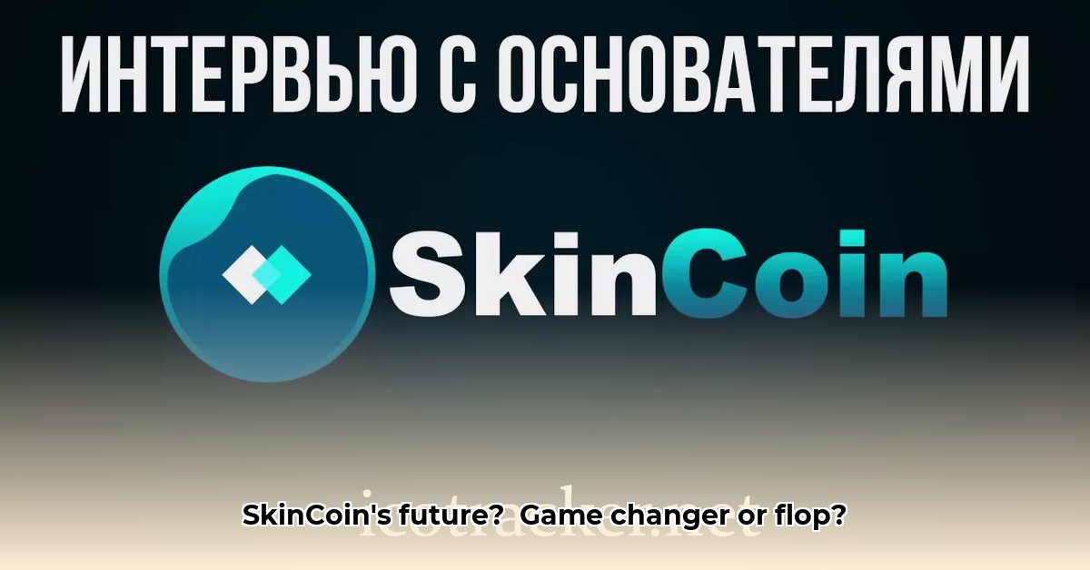 skincoin